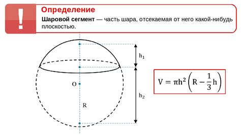 Определение объема сферы на основе измеренного диаметра