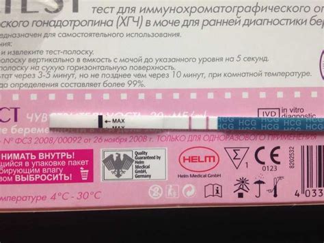 Определение оптимального времени для сдачи теста на беременность после возможного зачатия