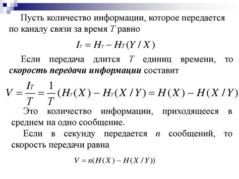 Определение оптимальной скорости передачи данных и преимущества ее использования