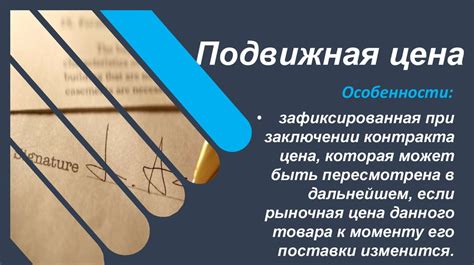 Определение ориентировочной цены в контракте: полезные рекомендации