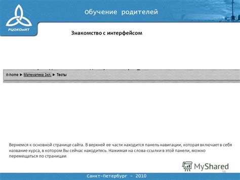 Определение основной панели навигации и ее функциональность