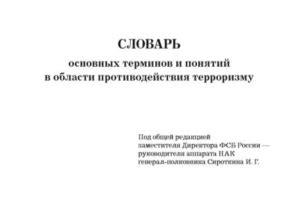 Определение основных понятий и терминов в налоговой настройке в программе 1С 8.3