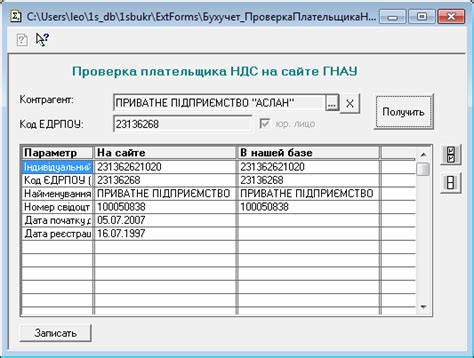 Определение плательщика НДС по ИНН