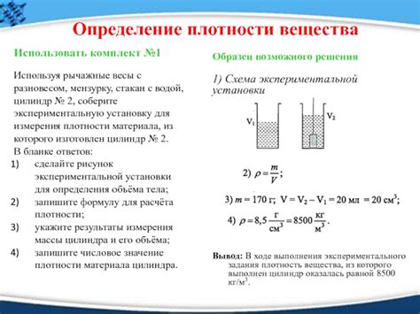 Определение плотности материала, из которого изготовлен шар