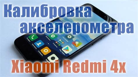 Определение поддержки акселерометра на смартфоне Redmi 9A для улучшения игрового опыта в PUBG