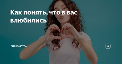 Определение подлинности виртуального знакомства: как понять, что Элис – именно та самая