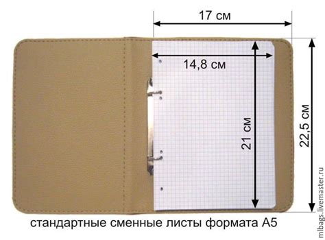 Определение подходящего размера и формата тетради для четвероклассника: советы по выбору