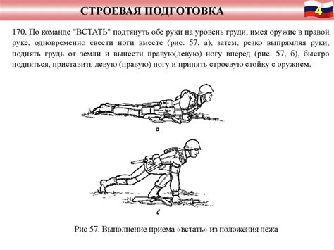 Определение позиции руководителя маневров в процессе передвижения состава