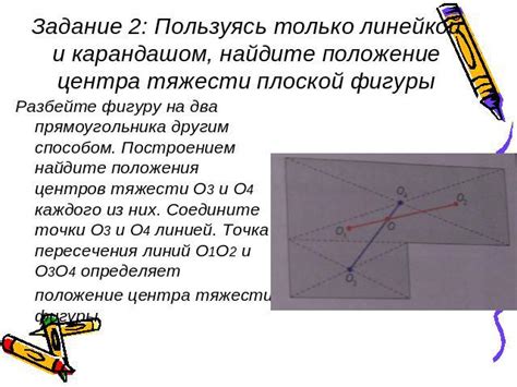 Определение положения верхней левой точки прямоугольника