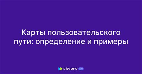 Определение пользовательского пути для файлов с изменениями в игре
