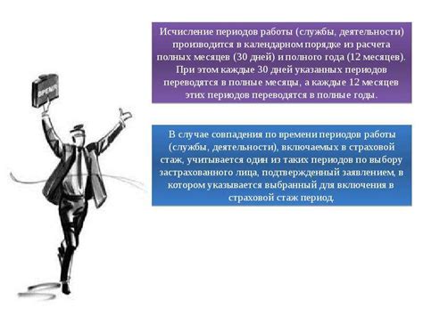 Определение понятия "невиновное причинение вреда" и его юридическое значение