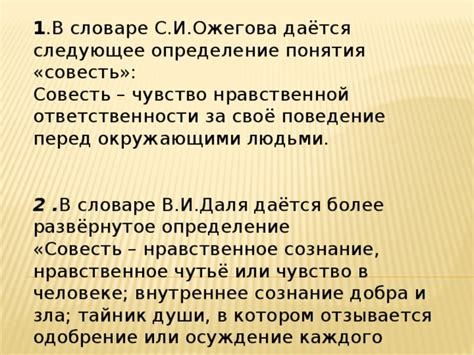 Определение понятия "одобрение"