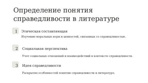 Определение понятия "отношения" в контексте междуличностных взаимодействий