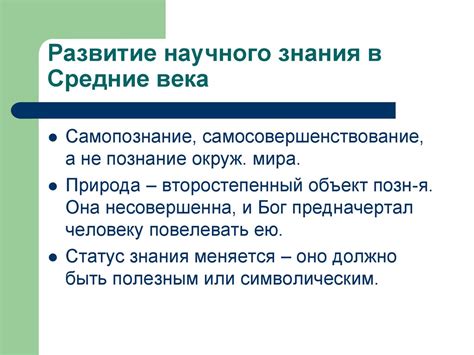 Определение понятия "разумные знания"
