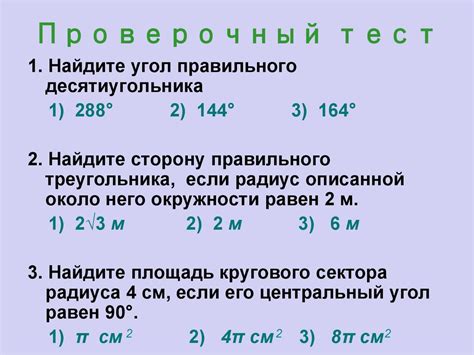 Определение правильного освещения