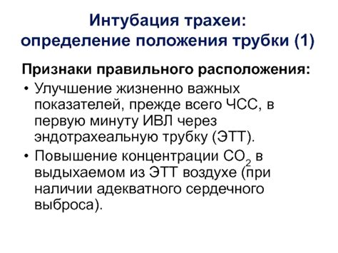 Определение правильного положения концевика