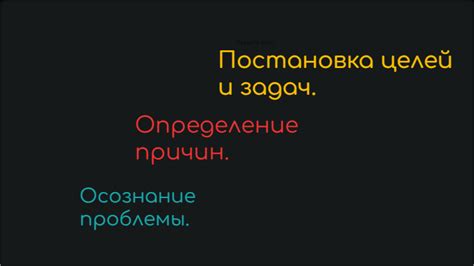 Определение проблемы и осознание вреда