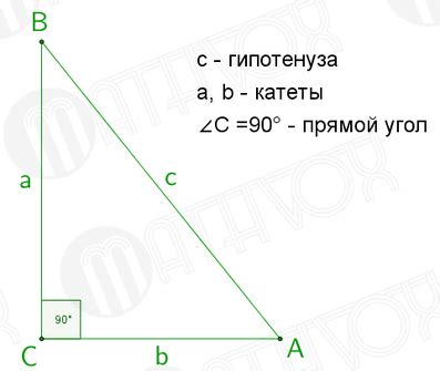 Определение прямоугольного треугольника и его взаимосвязь с отрезками