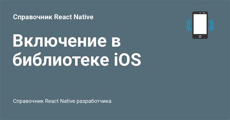 Определение рабочей среды в библиотеке React