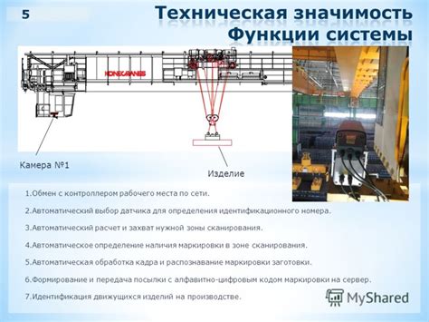 Определение расположения идентификационного сенсора zf16 для обратного перемещения