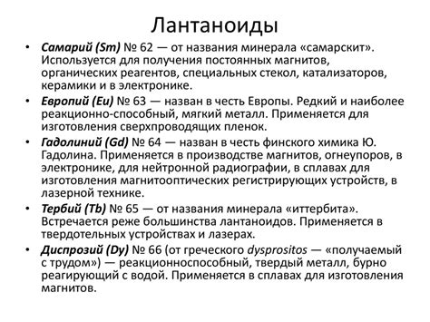 Определение расположения лантаноидов и актиноидов в табличной системе элементов