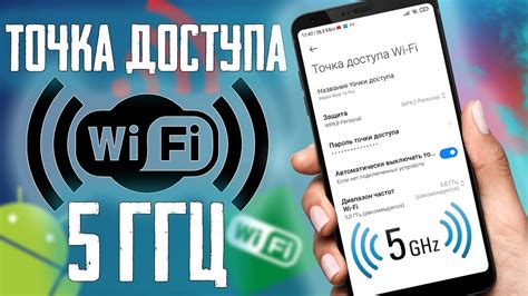 Определение расположения человека через Wi-Fi на смартфоне