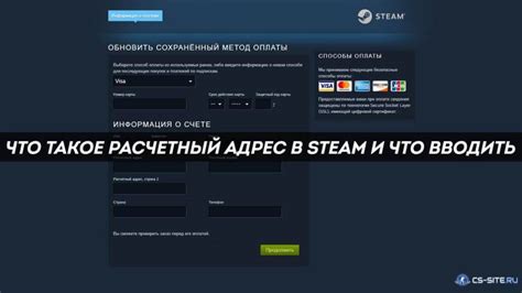 Определение расчетного адреса в Steam и его поиск