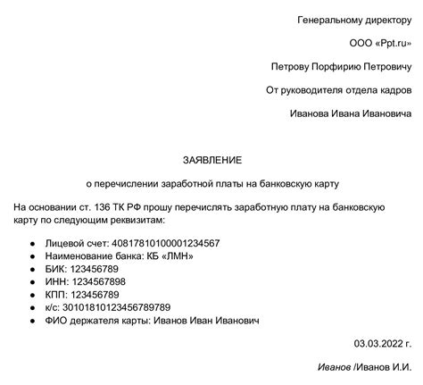 Определение рационального маршрута для перевода денежных средств на банковскую карту в Сбербанке