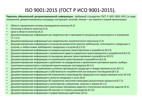 Определение рискового инцидента в соответствии с ЛНД