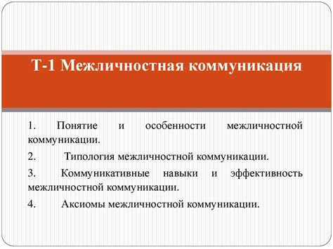 Определение роли стикерпаков в межличностной коммуникации