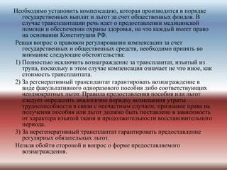 Определение своей пригодности для получения государственных выплат