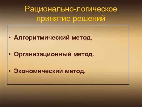 Определение следов моркварга и принятие правильных решений