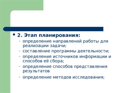 Определение способов просмотра доступной информации