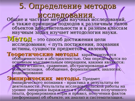 Определение сущности "залог" и ее основополагающие принципы