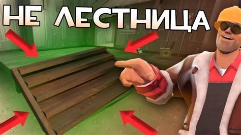 Определение таинственной присутствии беззаголового ездока на картах Team Fortress 2