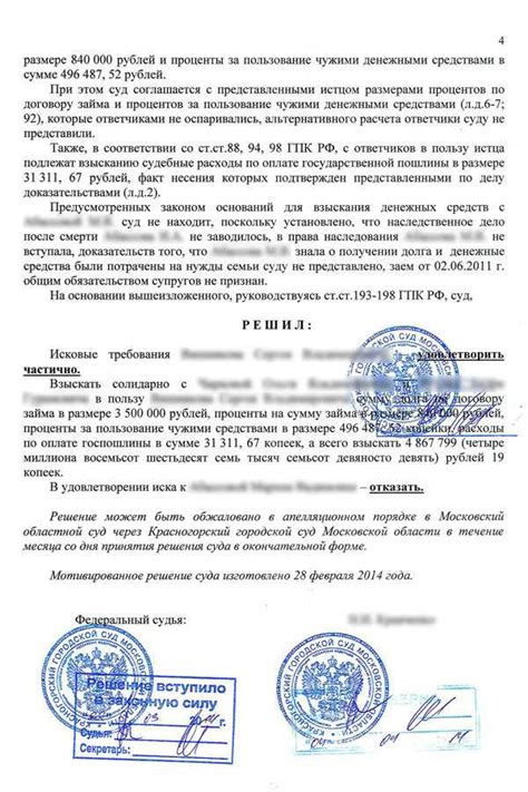 Определение типа нарушения по идентификационному номеру решения оправдательного решения