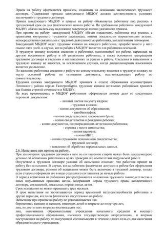 Определение требований для оформления подтверждающего документа на работу охранником 4 разряда