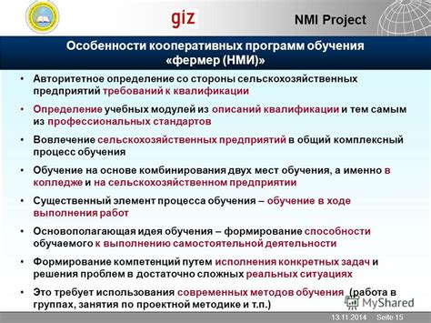 Определение требований к квалификации