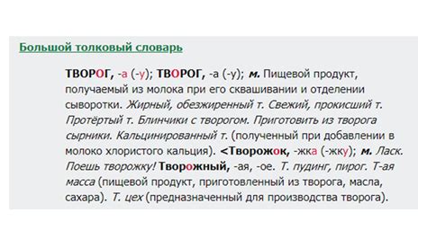 Определение ударения в сложных словах с плато: как это сделать