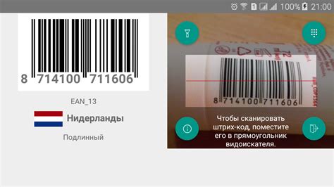 Определение уникального идентификатора отчета через штрих-код на чеке