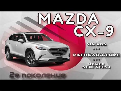 Определение уникального цветового кода автомобиля Mazda CX-5: ключевые подходы и рекомендации