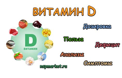 Определение уровня витамина Д: какой анализ поможет вам узнать