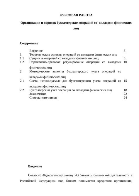 Определение условий при приостановке финансовых операций с вкладами физических лиц в Сбербанке