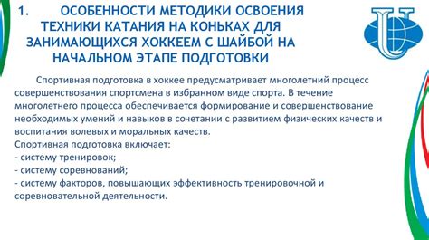 Определение цели и уровня подготовки для освоения лыжного катания