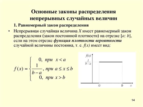 Определение центральной точки набора значений в случае непрерывной случайной величины