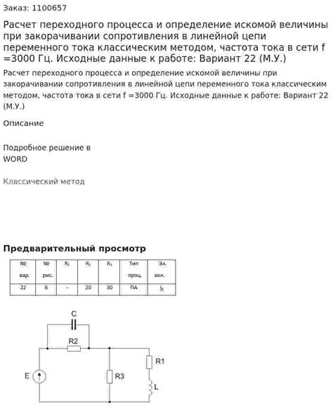 Определение энергопотребления при частоте 60 Гц: как получить точные данные