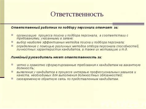 Определение эффективных методов подбора идеального специалиста