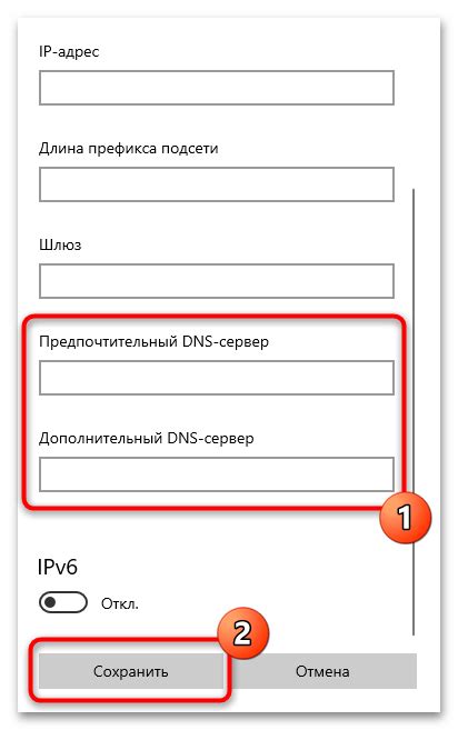 Определение DNS сервера через настройки маршрутизатора