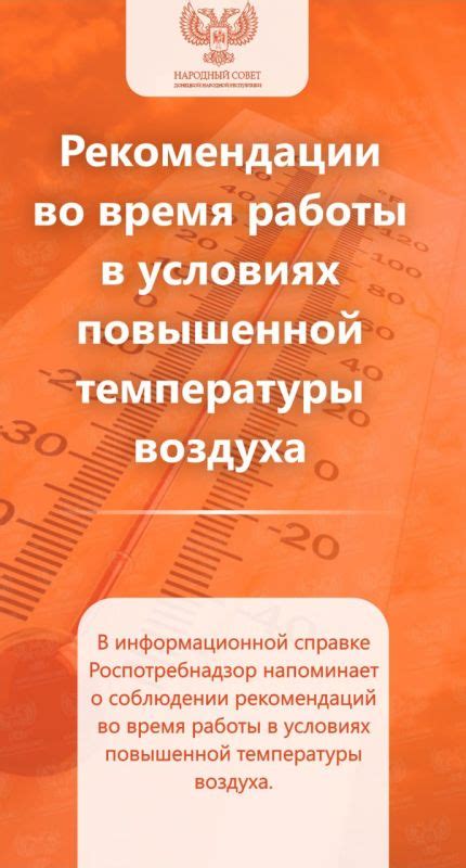Определенности при вентиляции в условиях повышенной температуры
