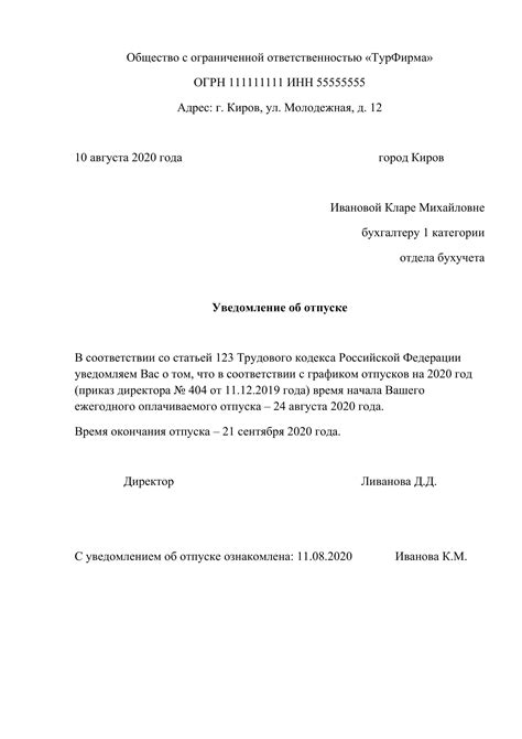 Определенные условия и ограничения об отпуске после полугодовой трудовой деятельности